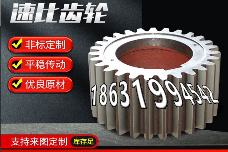 定制齿轮多少钱